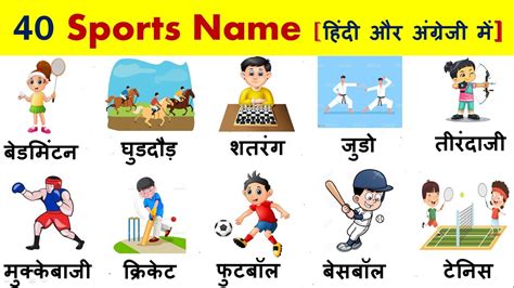 sporting meaning in hindi