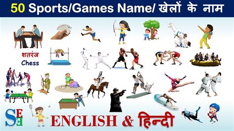 sports meaning in hindi
