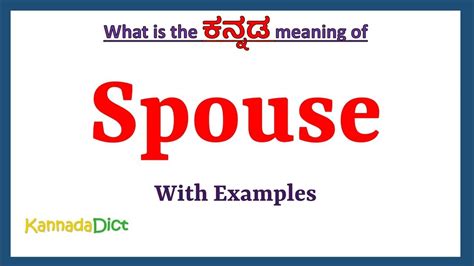 spouse meaning in kannada