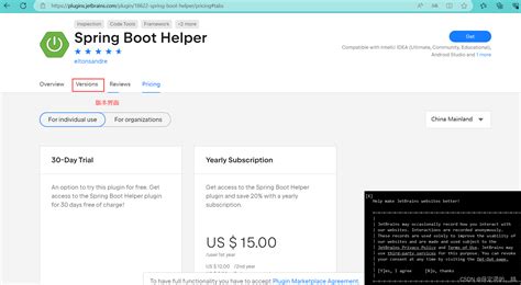 Spring Boot Helper Activation Code