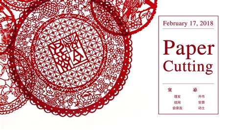 Spring Chinese Paper Cutting Printable