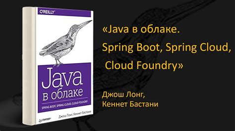 spring cloud for cloud foundry