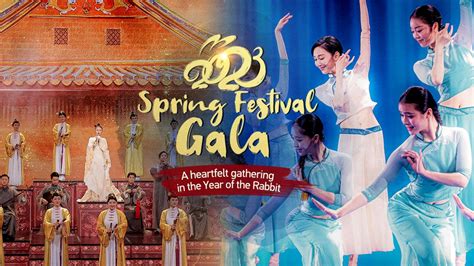 spring festival of 2024