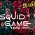 squid game movie download in tamil