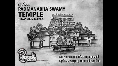 sree padmanabhaswamy temple drawing