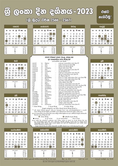 sri lanka holiday calendar 2023 outlook