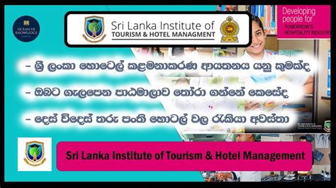 sri lanka tourism and hotel management