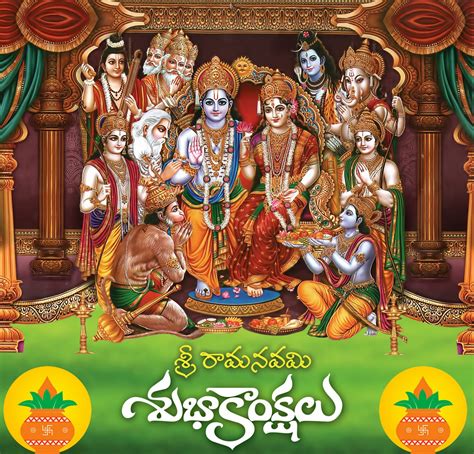 sri rama navami importance in telugu