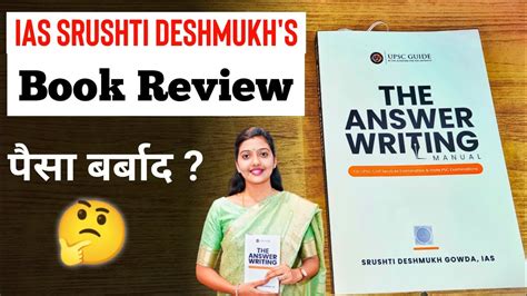 srushti jayant deshmukh answer writing book