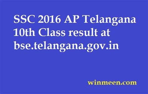 ssc 2016 result telangana