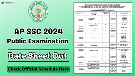 ssc ap results 2024 date