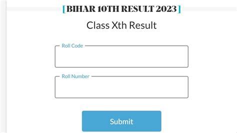 ssc board 10th result 2023 bihar