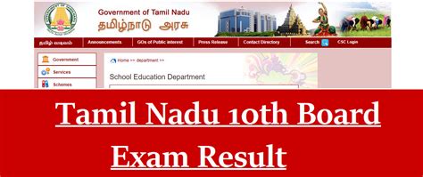 ssc board exam 10th result tamilnadu