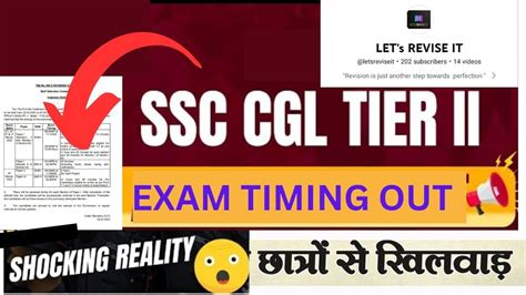 ssc cgl latest update