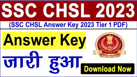ssc chsl answer key 2023 sarkari result