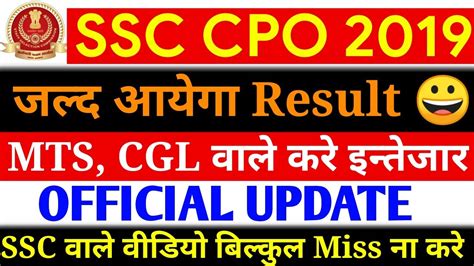 ssc cpo 2019 result tier 1