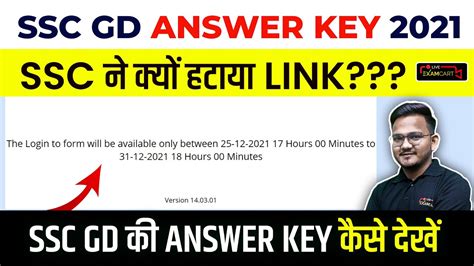 ssc gd answer key 2021 sarkari result
