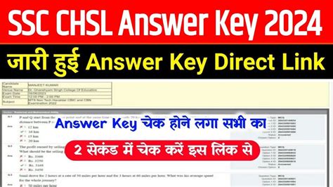 ssc gd answer key 2022 sarkari result