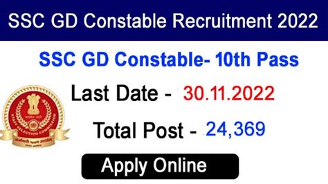 ssc gd apply online sarkari result 2022