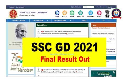 ssc gd constable 2021 result