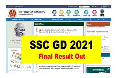 ssc gd exam date 2021 result