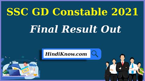 ssc gd final result 2021 sarkari result