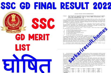 ssc gd merit list 2022