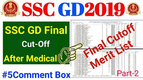 ssc gd result 2020 merit list