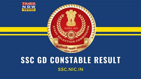 ssc gd result sarkari result