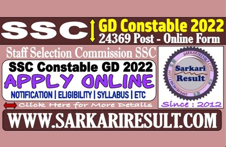 ssc gd sarkari results