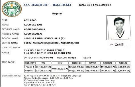 ssc hall ticket download 2017