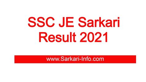 ssc je sarkari result latest