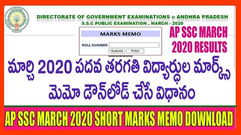 ssc marks memo 2020