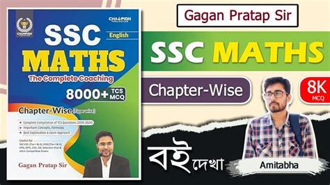 About Ssc Maths Previous Year Book Trending