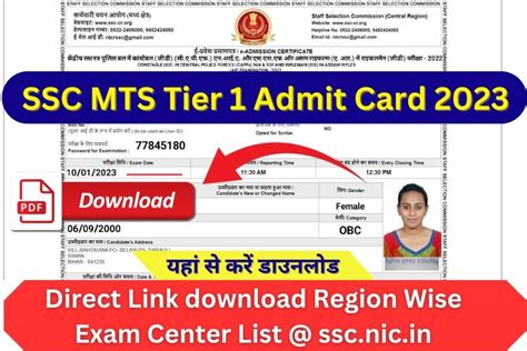 ssc mts exam admit card