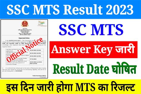 ssc mts exam results 2023 date