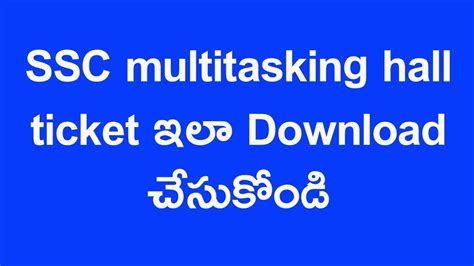 ssc multitasking hall ticket download 2017