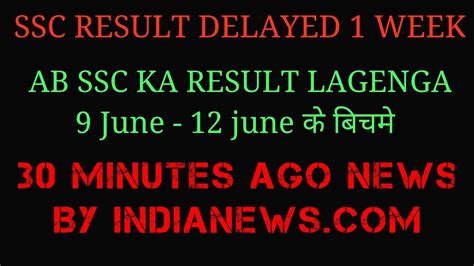 ssc result 2017 date
