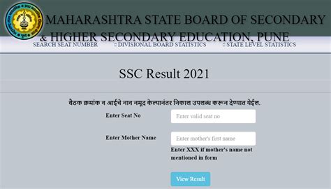 ssc result 2022 maharashtra board website
