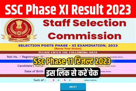 ssc result link 2023 download pdf