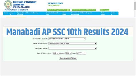 ssc results 2024 manabadi