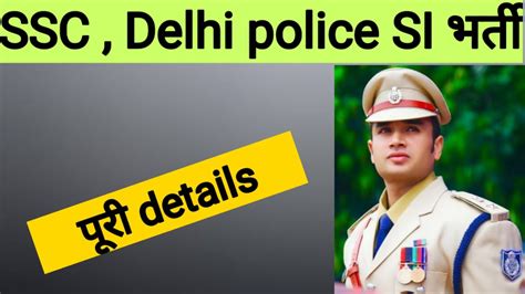 ssc sub inspector delhi police apply