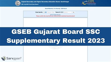 ssc supplementary result 2023 gujarat board