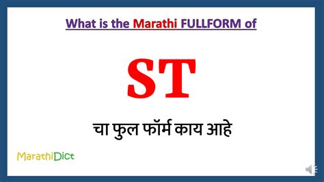 st meaning in marathi dictionary