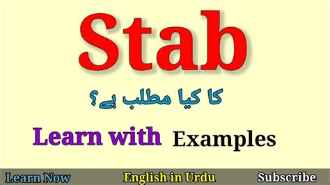 stab meaning in urdu