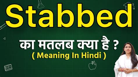 stabbed mean in hindi