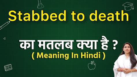 stabbed to death meaning in hindi