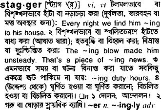 staggering meaning in bengali