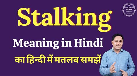 stalking meaning in nepali with example