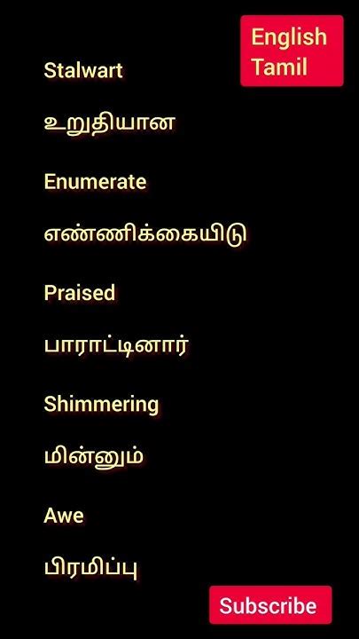 stalwart meaning in tamil with example sentence